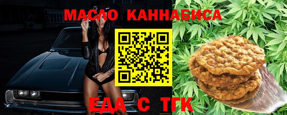 Cannafood конопля Электрогорск
