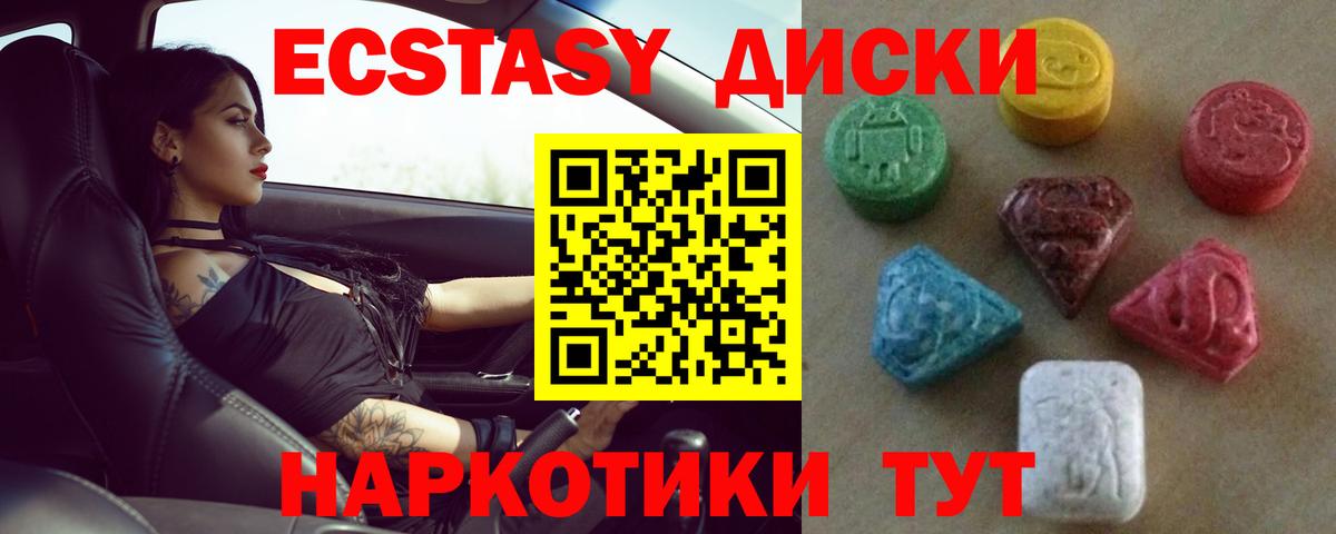 ЭКСТАЗИ 300 mg  ЭКСТАЗИ  Электрогорск  Вход с VPN  ЭКСТАЗИ круглые 
