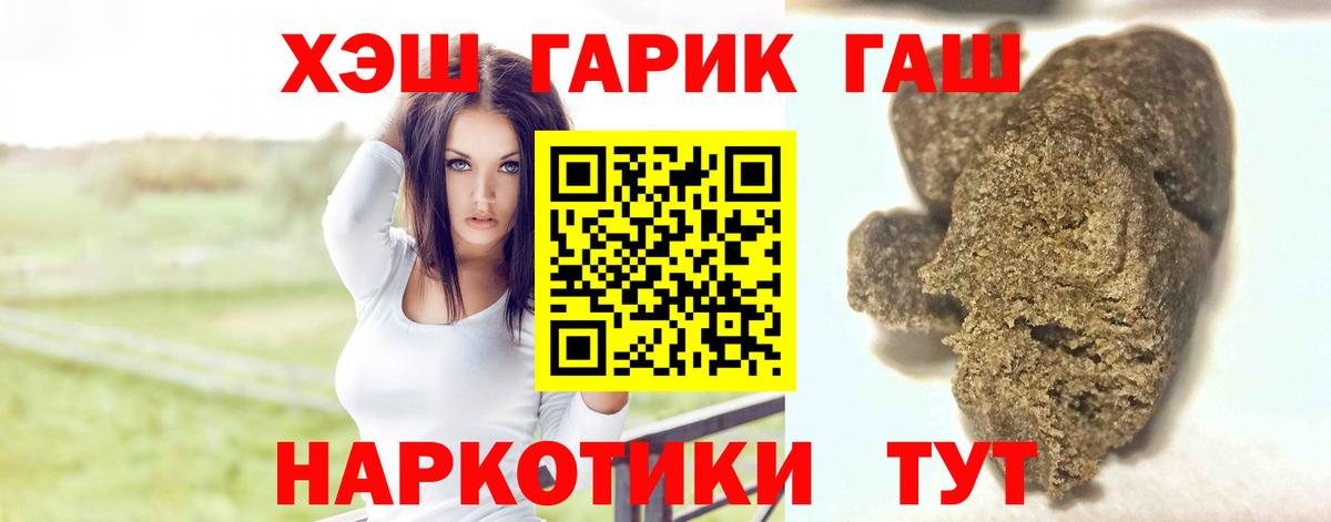 Электрогорск  Гашиш убойный  купить наркотик  Вход с VPN  ГАШИШ ice o lator 
