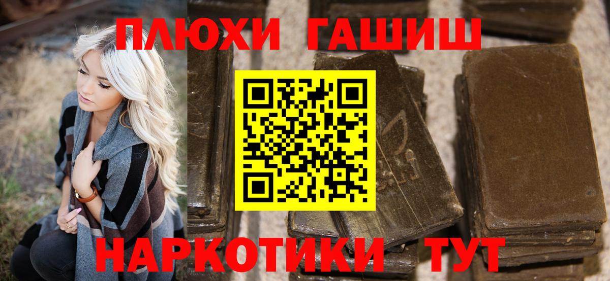 Гашиш гашик Электрогорск