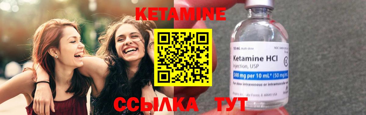 Кетамин ketamine  Вход с VPN  Электрогорск 