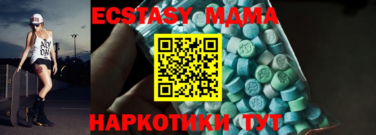 Электрогорск  МДМА кристаллы  МДМА  Вход с VPN 