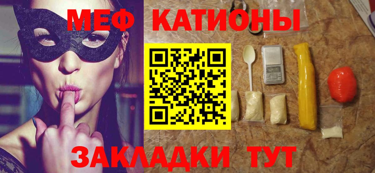 Мефедрон мука Электрогорск