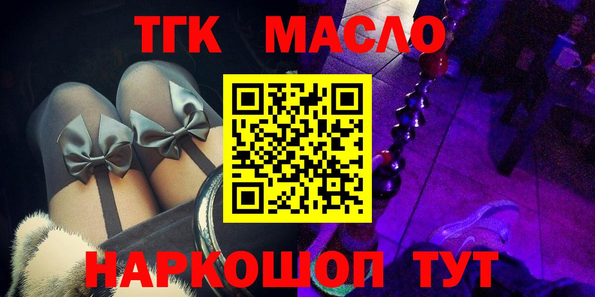 Электрогорск  Дистиллят ТГК Wax  Дистиллят ТГК THC oil  Вход с VPN 